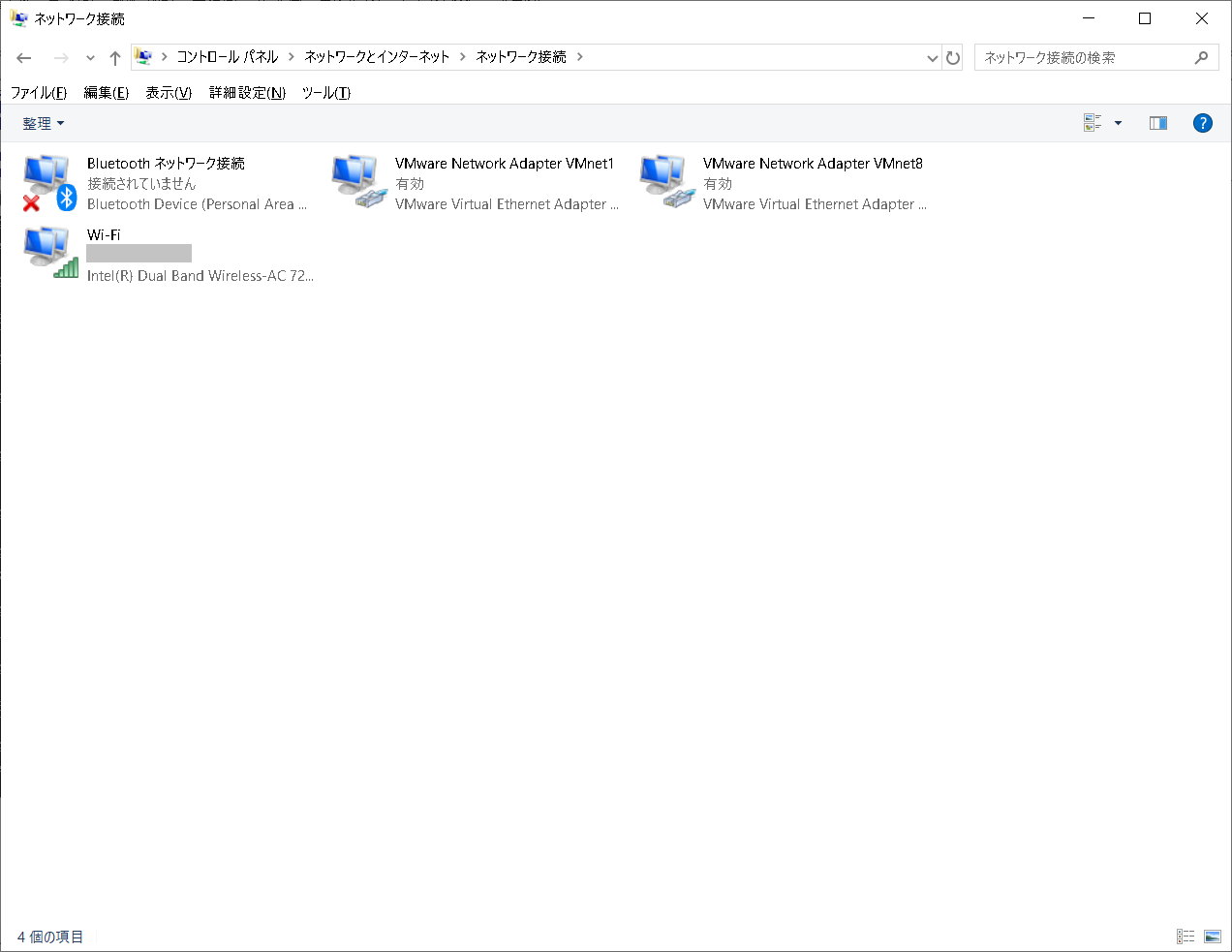 View-network-connections機能を実行