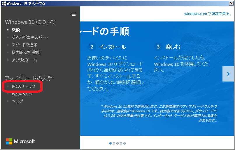 PC̃`FbN(Windows 10)