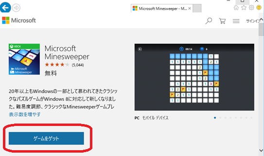 Windows10p̃}CXC[p[̃_E[h