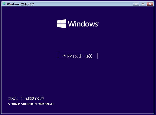 Windows11のインストールを開始する