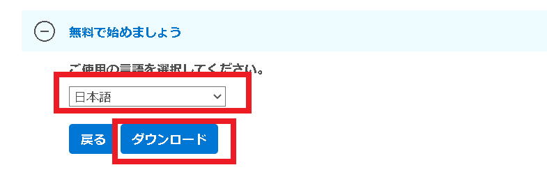 Windows11インストールで日本語を選択