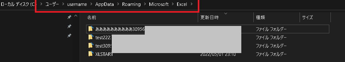 Excel の自動保存フォルダ