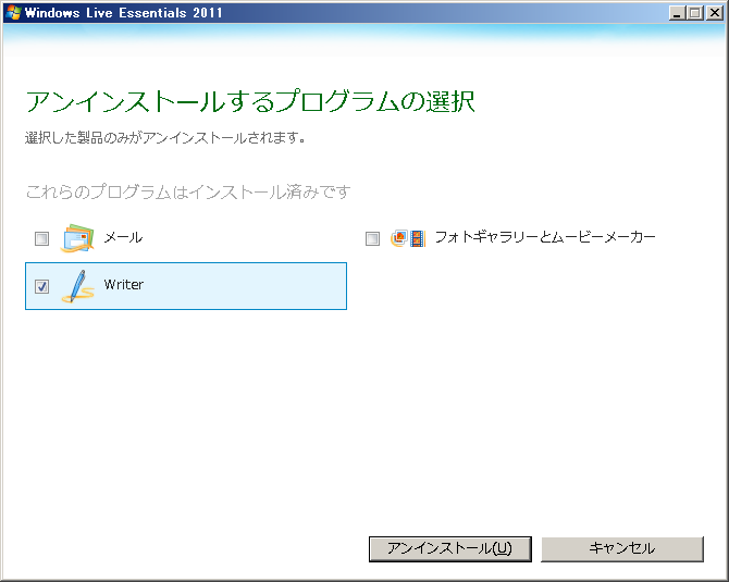 Windows Live Writer ̍폜@ (Windows Live)