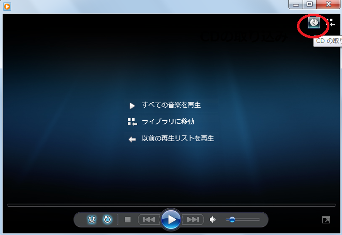 Windows Media Player ŉy̎荞 (bsO)@