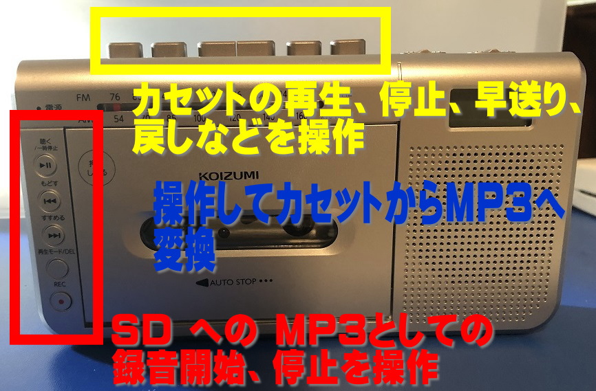 Windows】カセットテープのMP3変換プレーヤー のおすすめ | Windows 10