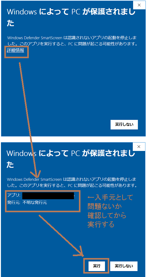 Windows Defender SmartScreen ͔FȂAv̋N~܂B