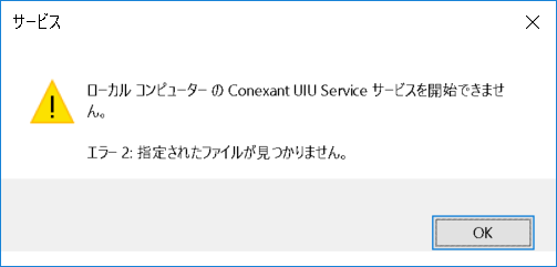 Conexant UIU Service T[rXJnł܂
