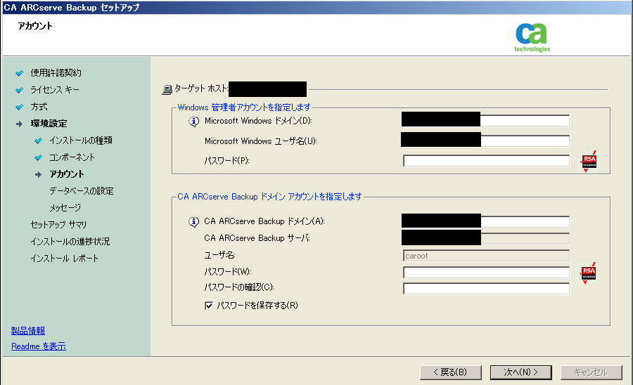 CA ARCserve Backup R16.5,Windows Ǘ҃AJEg̎wACA ARCserve Backup hCAJEg̎w