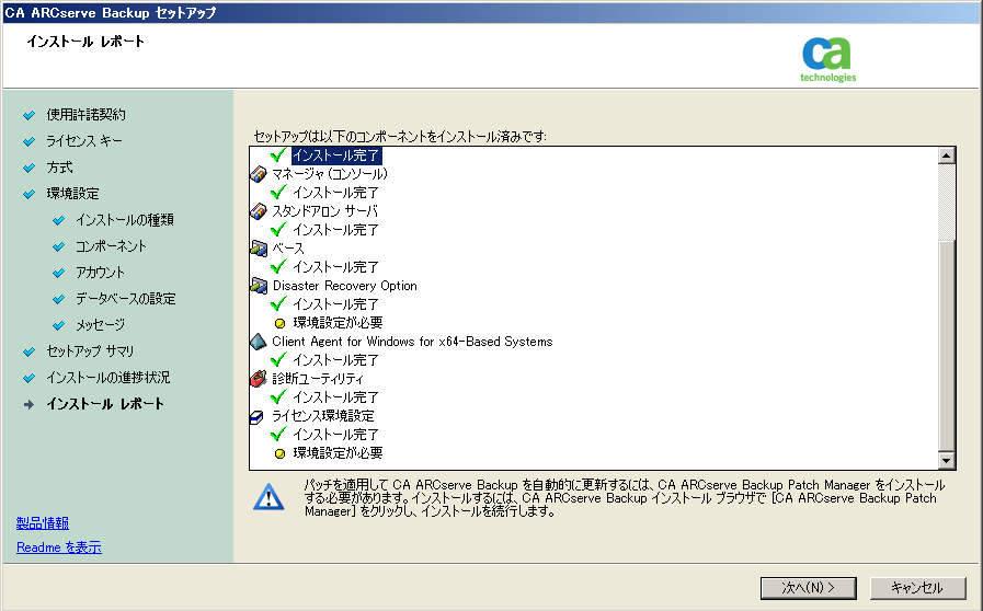 CA ARCserve Backup R16.5,R|[lg̃CXg[