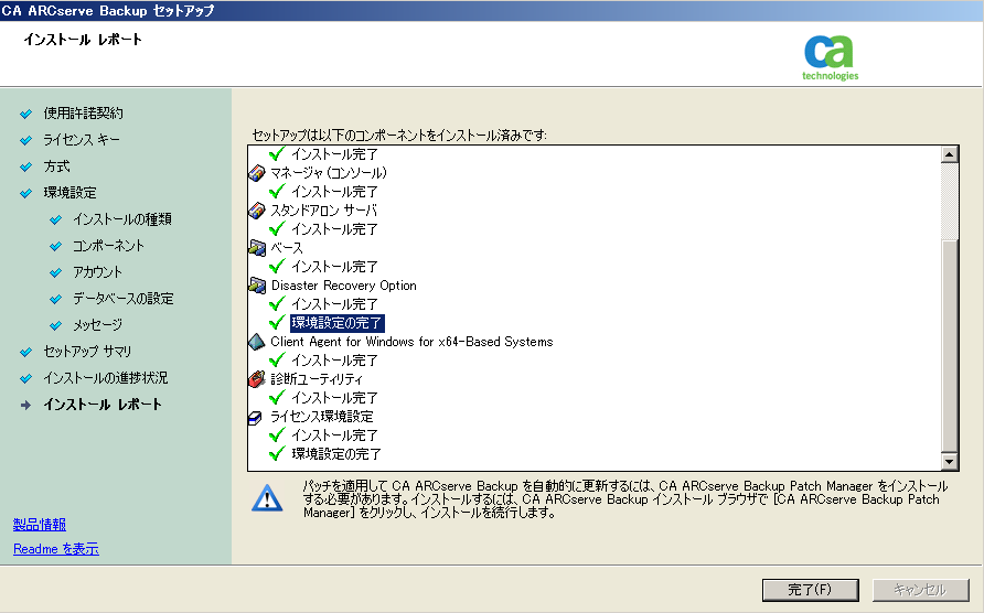 CA ARCserve Backup R16.5,CXg[̊