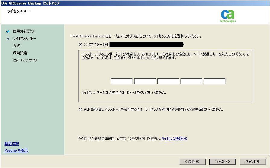 CA ARCserve Backup R16.5,CZXԍ̓