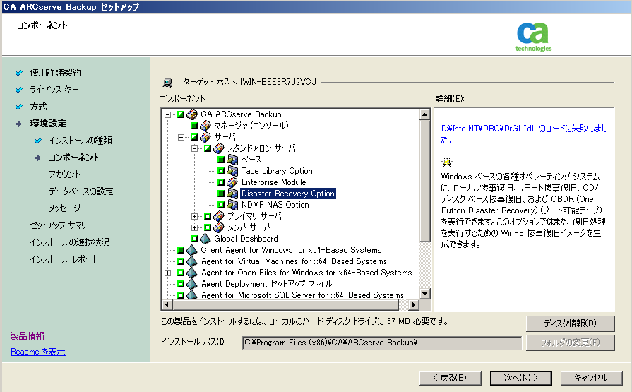 CA ARCserve Backup R16.5,R|[lg̑I