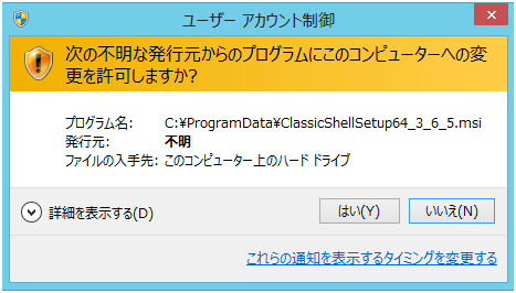 Classic Shell v3.6.5,Classic Shell v3.6.5 ̃CXg[UACmF