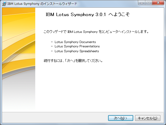 Lotus Symphony 3.0.1,Lotus Symphony 3.0.1̃CXg[