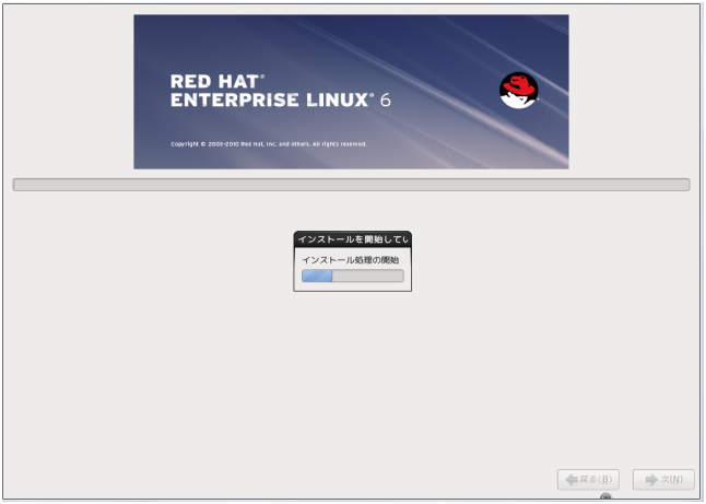 Redhat Enterprise Linux 6.2,t@CRs[̊Jn