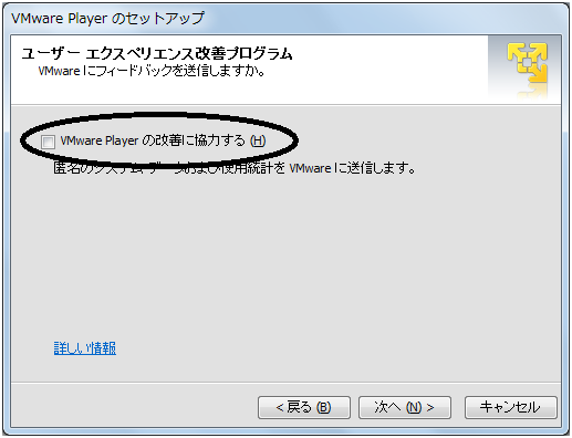 VMware Player 4.0.4,[U[GNXyGXPvO̎Q