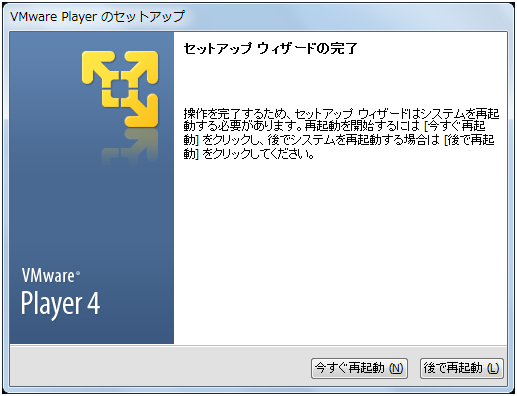 VMware Player 4.0.4,ZbgAbv̊