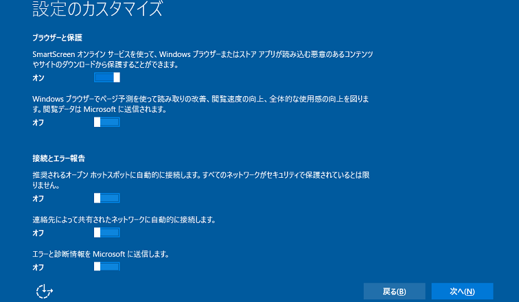 Windows 10 Enterprise 32rbg,Windows 10 Enterprise 32bit ]ł̐ݒ̃JX^}CY(2)