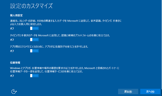 Windows 10 Pro 32rbg,Windows 10 Enterprise 32bit ̐ݒ̃JX^}CY(1)