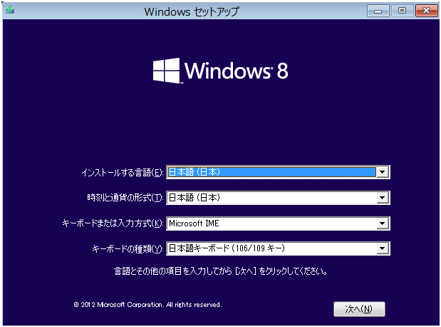 Windows 8 Pro,Windows 8 Pro ̃CXg[