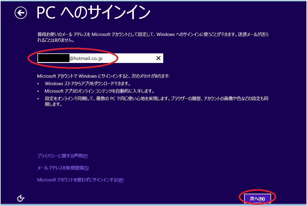 Windows 8 Pro,Windows 8 ProFPCւ̃TCC