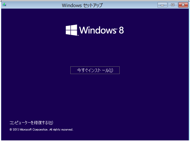 Windows 8 Pro,Windows 8 Pro ̃CXg[Jn