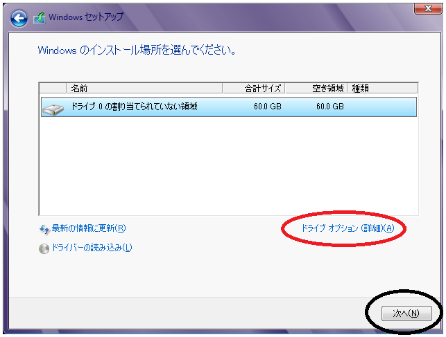 Windows 8 Pro,Windows 8 Pro ̃CXg[̑I