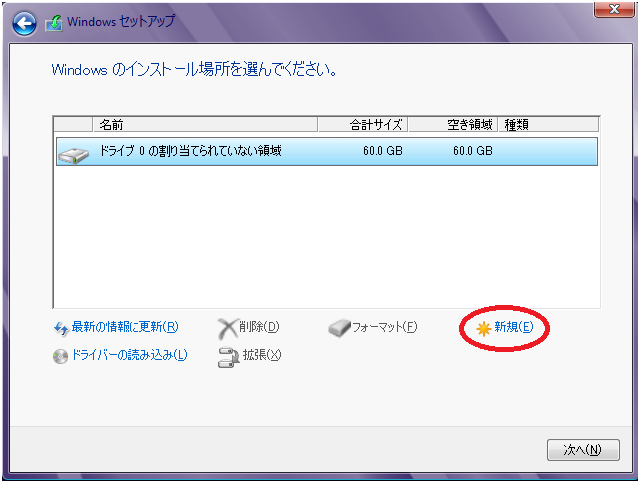 Windows 8 Pro,Windows 8 Pro ̃CXg[̃p[eBV̍쐬