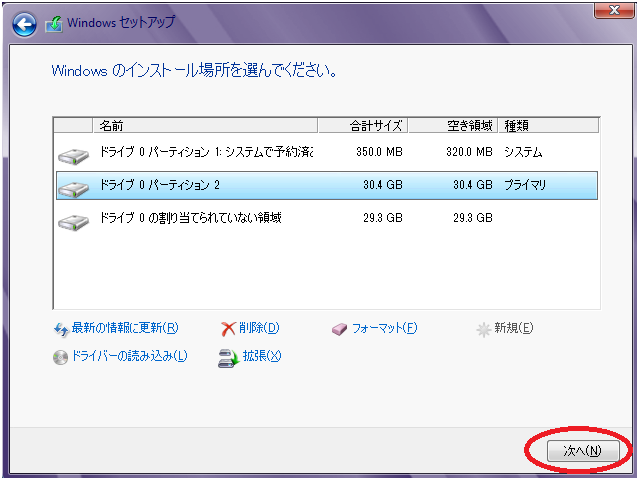 Windows 8 Pro,Windows 8 Pro ̍쐬p[eBV̊mF