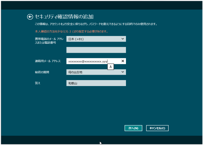 Windows 8 Release Preview,ZLeBmF̒ǉ