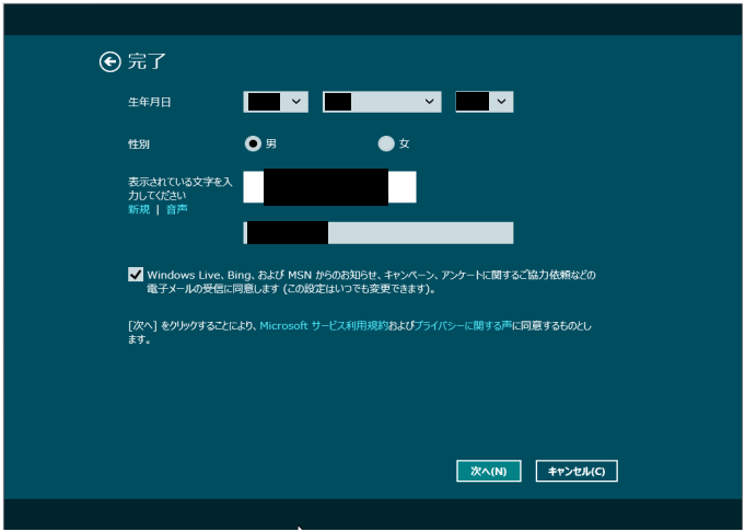 Windows 8 Release Preview,,N̐ݒ