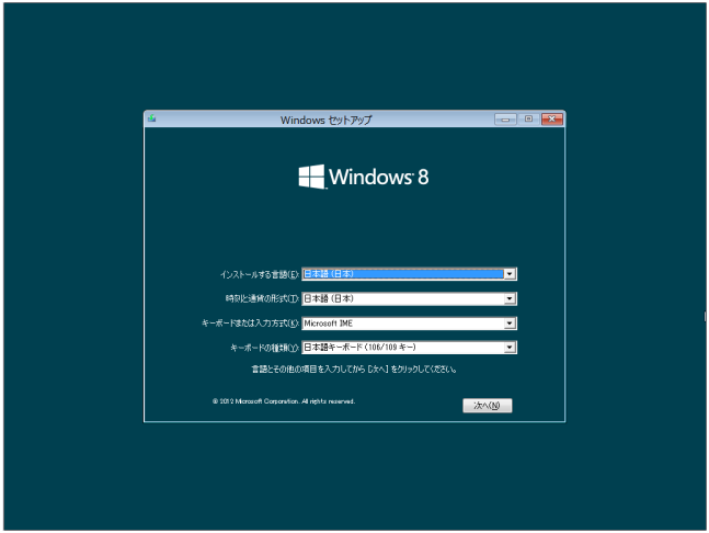 Windows 8 Release Preview,Windows 8 Release Preview DVDł̋N