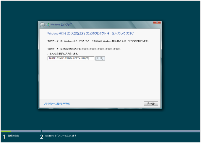 Windows 8 Release Preview,v_NgL[̑}