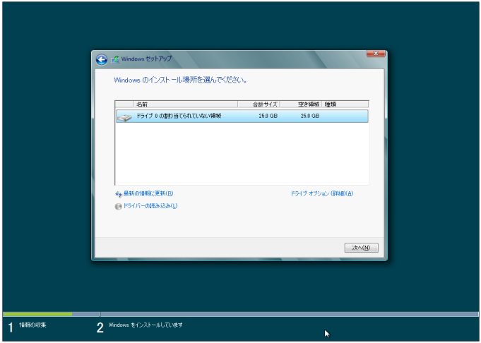 Windows 8 Release Preview,CXg[̃hCuI