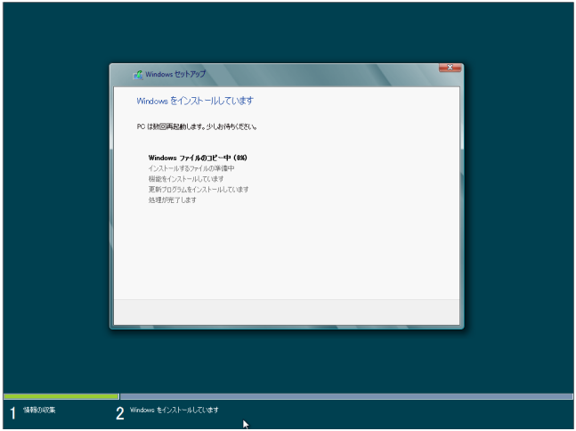 Windows 8 Release Preview,t@C̃Rs[̊Jn