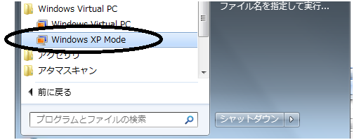 Windows XP Mode with Virtual PC,Windows XP Mode ̋N