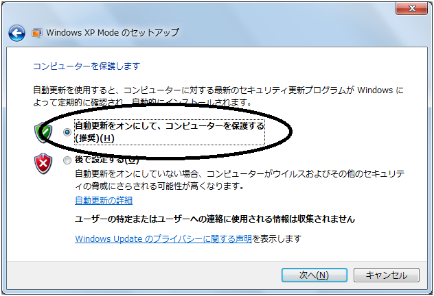 Windows XP Mode with Virtual PC,Windows XP Mode  Windows Update ݒ (Rs[^̕ی)