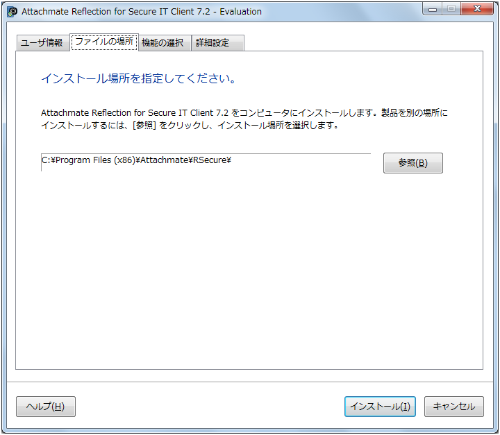 Attachmate Reflection for Secure IT Client 7.2, RSITNCAg7.2 W[̃CXg[tH_̑I