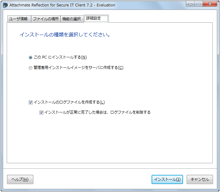 Attachmate Reflection for Secure IT Client 7.2, RSITNCAg7.2 W[̂̑ݒ