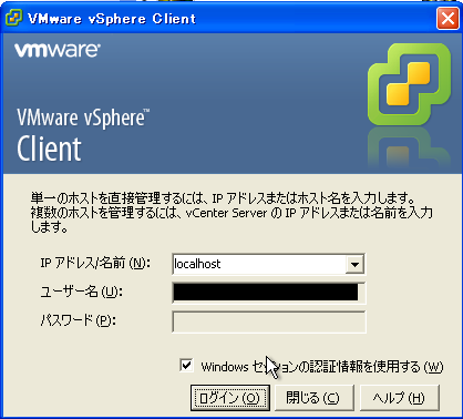 vSphere Client | vCenter | ログイン | VMware