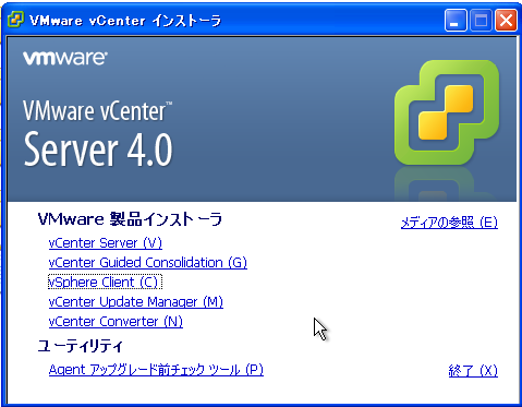 VMware vCenter | インストール | DVDブート