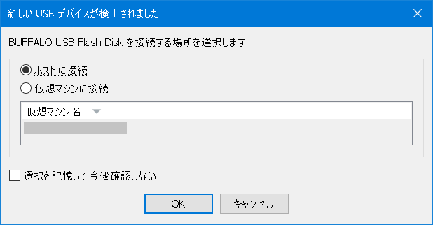 USB fBXNVMware Player ̉z}VŔFȂ