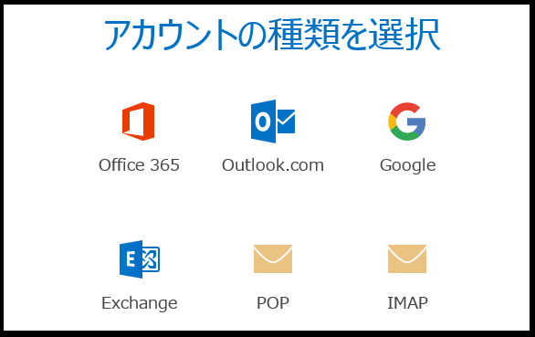 Outlook ɂ郁[NCAg̎ނ̑I