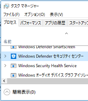 Windowsディフェンダーセキュリティセンター
