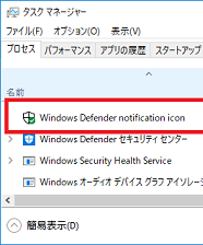 Windows Defender Notification icon