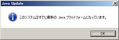 Javaはすでに最新