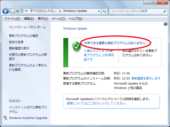 インフルエンザワクチンとCOPD