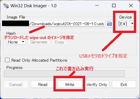 wipe-out USB ブートイメージを作成